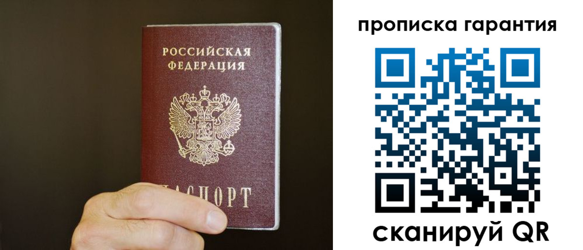 найти адрес прописки в Орле
