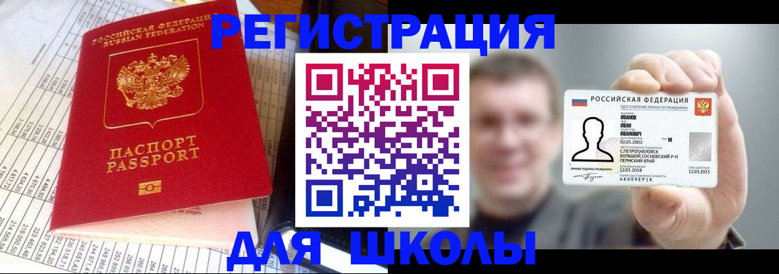 временная регистрация поиск в Орле